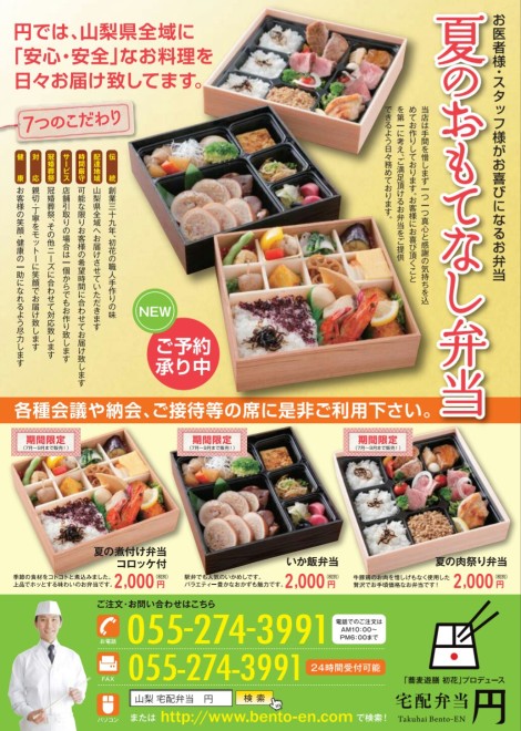 7月　ちらし